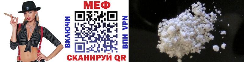 Меф VHQ  Ивангород 