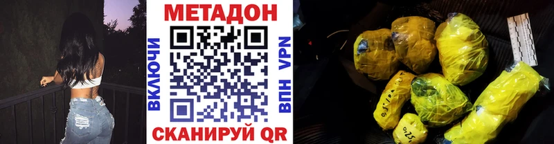 МЕТАДОН VHQ  купить наркотик  mega ссылка  Ивангород 