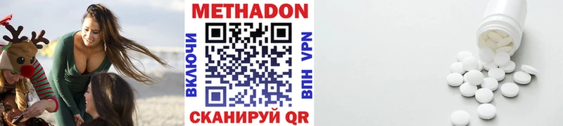 МЕТАДОН кристалл Ивангород
